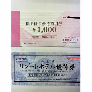 TKP ティーケーピー株主優待 優待宿泊券 40000円分(10000円×4枚 TKP ティーケーピー株主優待 優待宿泊券 40000円分(10000円×4枚