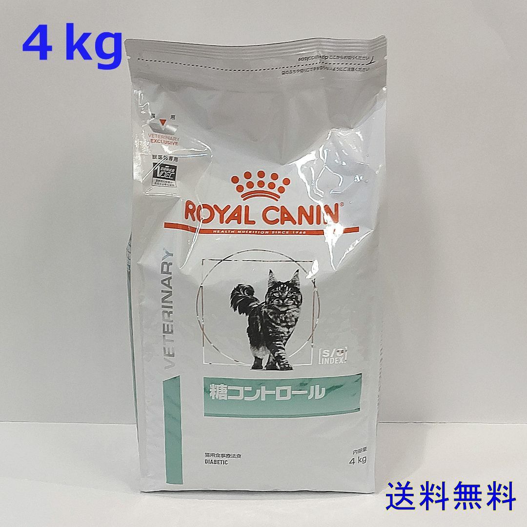 ROYAL CANIN - ロイヤルカナン 糖コントロール 猫用 ドライ 4kg ROYAL CANIN - ロイヤルカナン 糖コントロール 猫用 ドライ 4kg