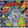 【No.30 魔肖ネロ】 ビックリマン伝説チョコ 悪魔VS天使 40thスペシャルエディション