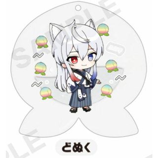 【どぬく (おまけステッカーシール付き) 】 カラフルピーチ グリッターホログラムキーホルダー BOX Ver.(その他)