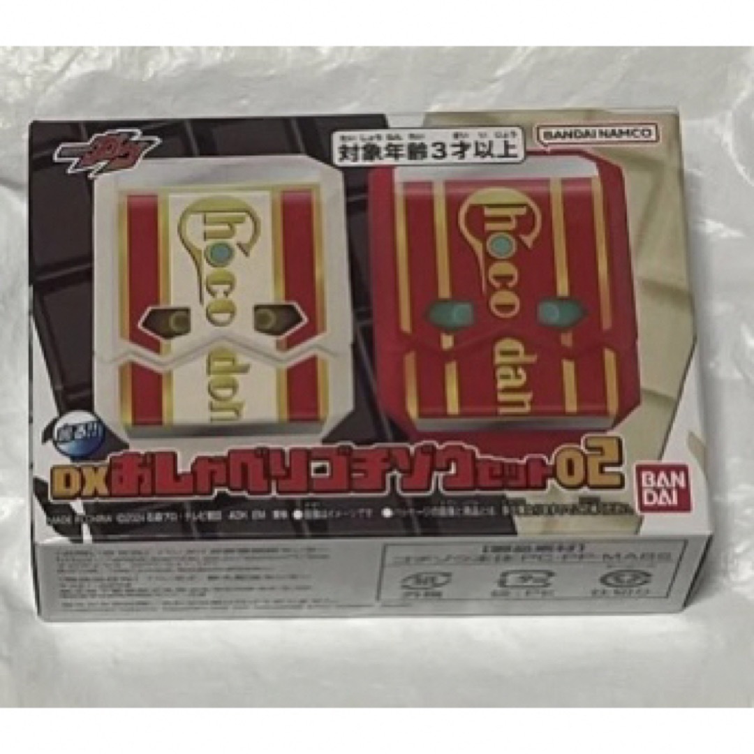 BANDAI(バンダイ)のDXおしゃべりゴチゾウセット02 チョコドンゴチゾウ&チョコダンゴチゾウ エンタメ/ホビーのおもちゃ/ぬいぐるみ(キャラクターグッズ)の商品写真