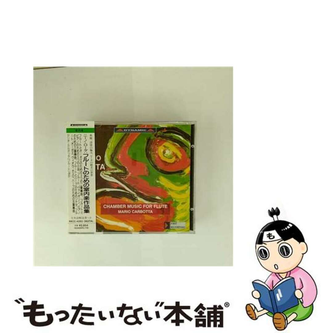 【中古】 フルートのための室内楽作品集/ＣＤ/KKCC-4262