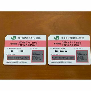 JR東日本（4割引）　株主優待券　株主優待割引券　2枚(鉄道乗車券)