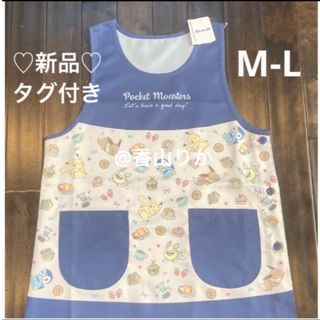 ポケモン - ポケモン エプロン 保育士 MーL ポケットモンスター ポケモン - ポケモン エプロン 保育士 MーL ポケットモンスター