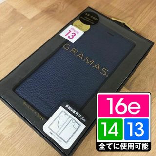 グラマス(GRAMAS)の本革 GRAMAS 16e/14/13 シュランケン NB 手帳型 3758(iPhoneケース)