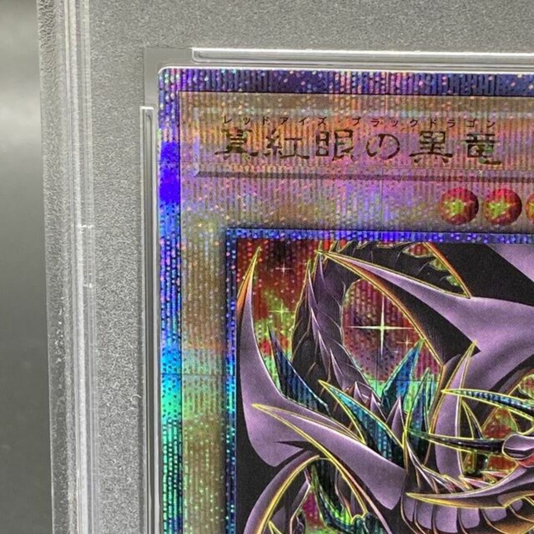 遊戯王 - 【PSA10】真紅眼の黒竜(イラスト違い版) QCSE・25th 遊戯王 - 【PSA10】真紅眼の黒竜(イラスト違い版) QCSE・25th