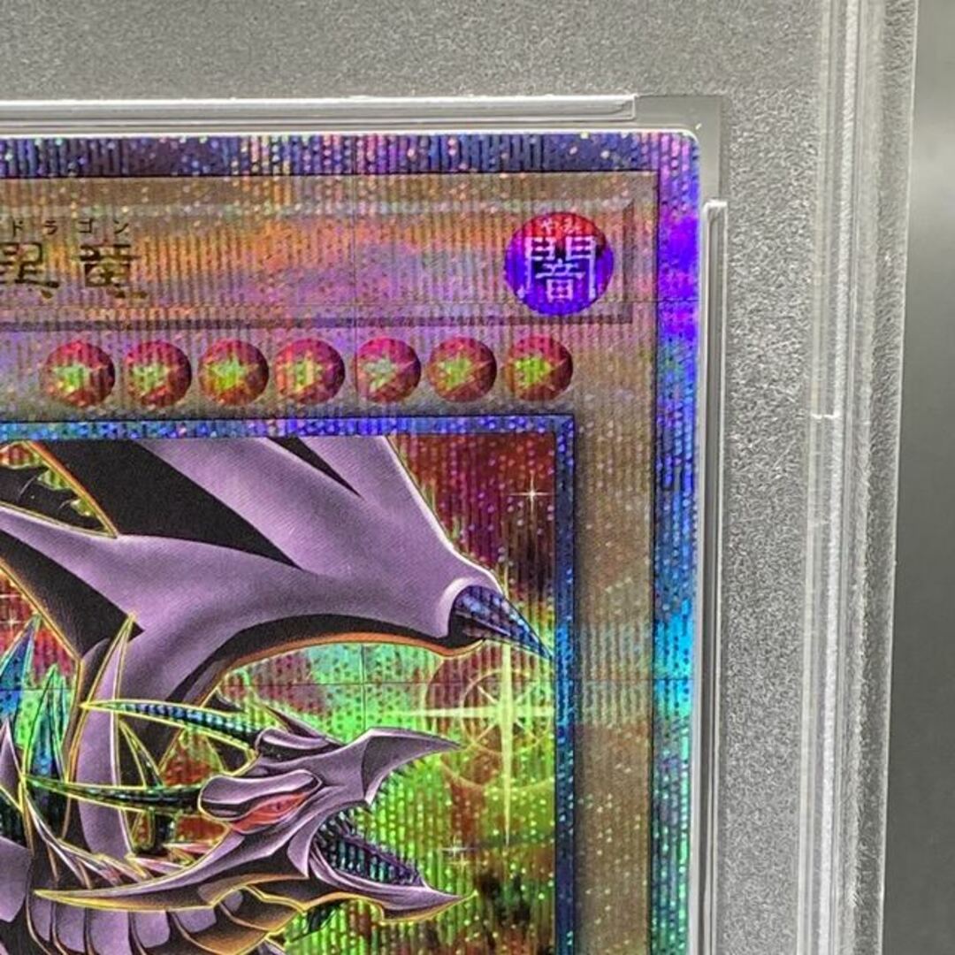 遊戯王 - 【PSA10】真紅眼の黒竜(イラスト違い版) QCSE・25th 遊戯王 - 【PSA10】真紅眼の黒竜(イラスト違い版) QCSE・25th