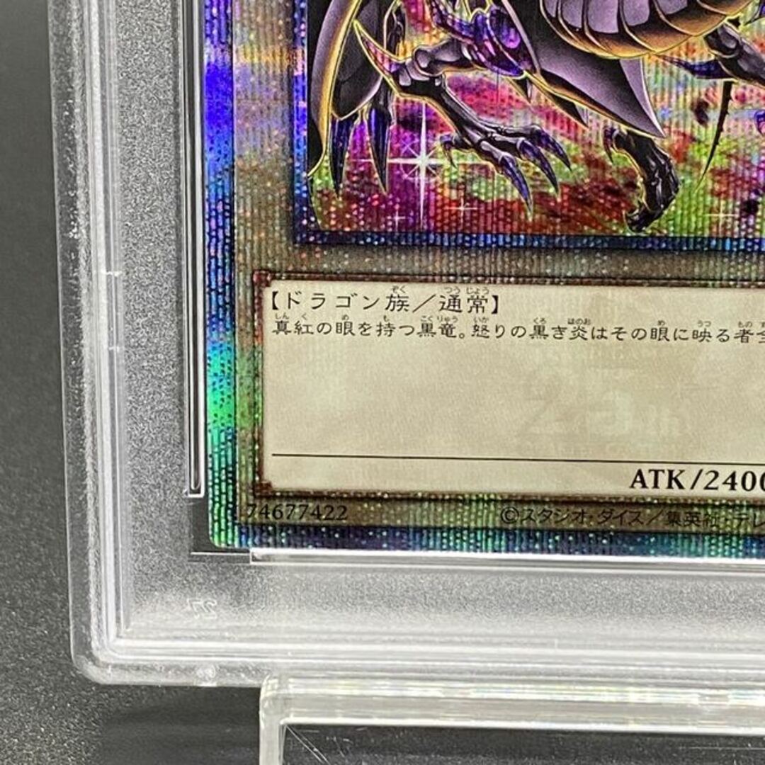 遊戯王 - 【PSA10】真紅眼の黒竜(イラスト違い版) QCSE・25th 遊戯王 - 【PSA10】真紅眼の黒竜(イラスト違い版) QCSE・25th