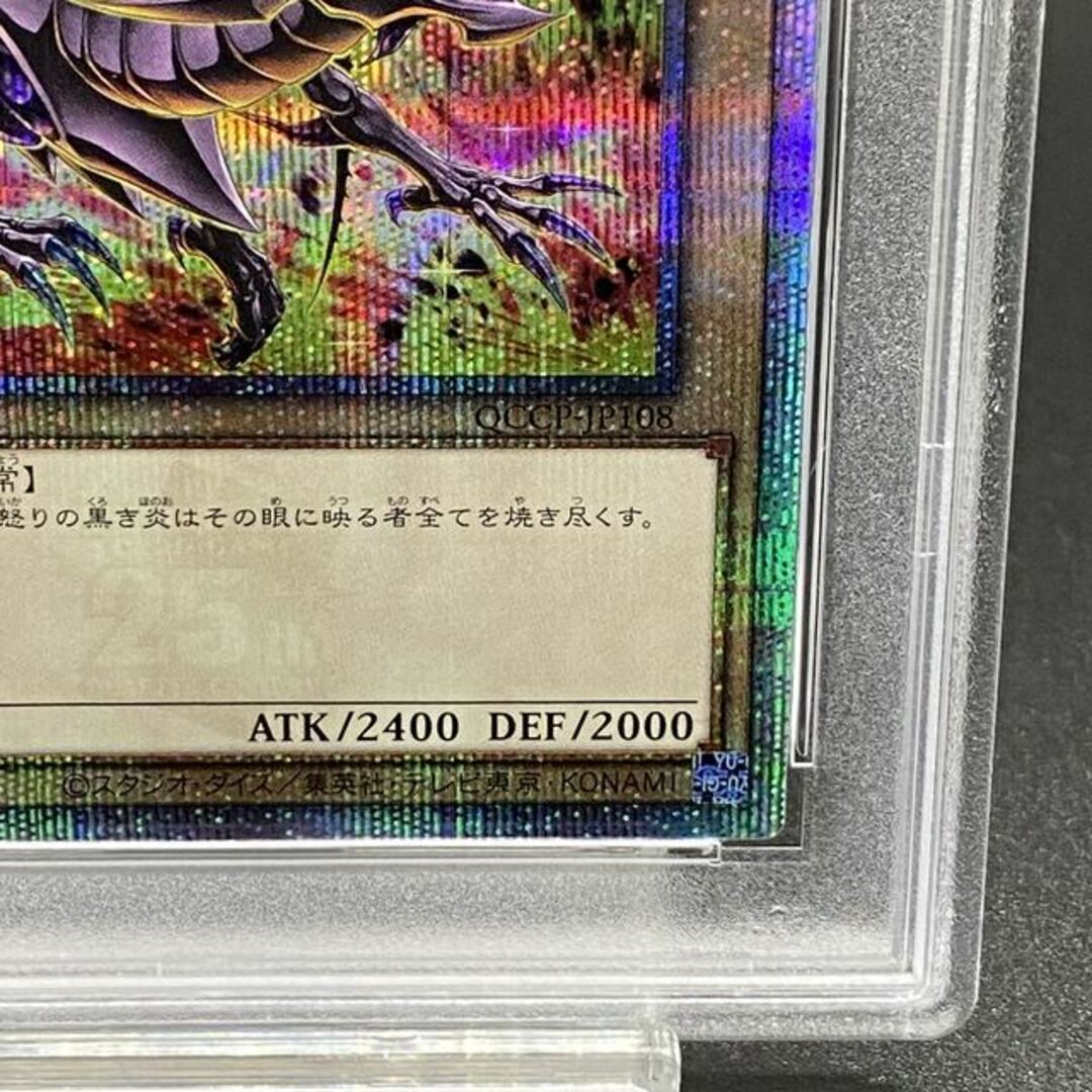 遊戯王 - 【PSA10】真紅眼の黒竜(イラスト違い版) QCSE・25th 遊戯王 - 【PSA10】真紅眼の黒竜(イラスト違い版) QCSE・25th