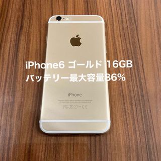 Apple - iPhone6 ゴールド 16GB 本体 ジャンク品の通販|ラクマ Apple - iPhone6 ゴールド 16GB 本体 ジャンク品の通販|ラクマ