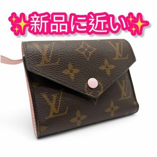 新品に近い ・現行】ルイヴィトン ポルトモネ ロザリ 新品に近い ・現行】ルイヴィトン ポルトモネ ロザリ