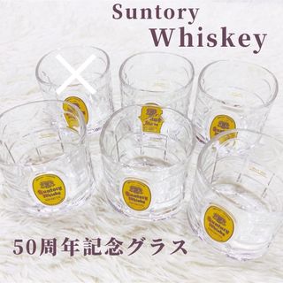 サントリー - ①サントリー角ハイボール「数量限定 亀甲グラス サントリー - ①サントリー角ハイボール「数量限定 亀甲グラス