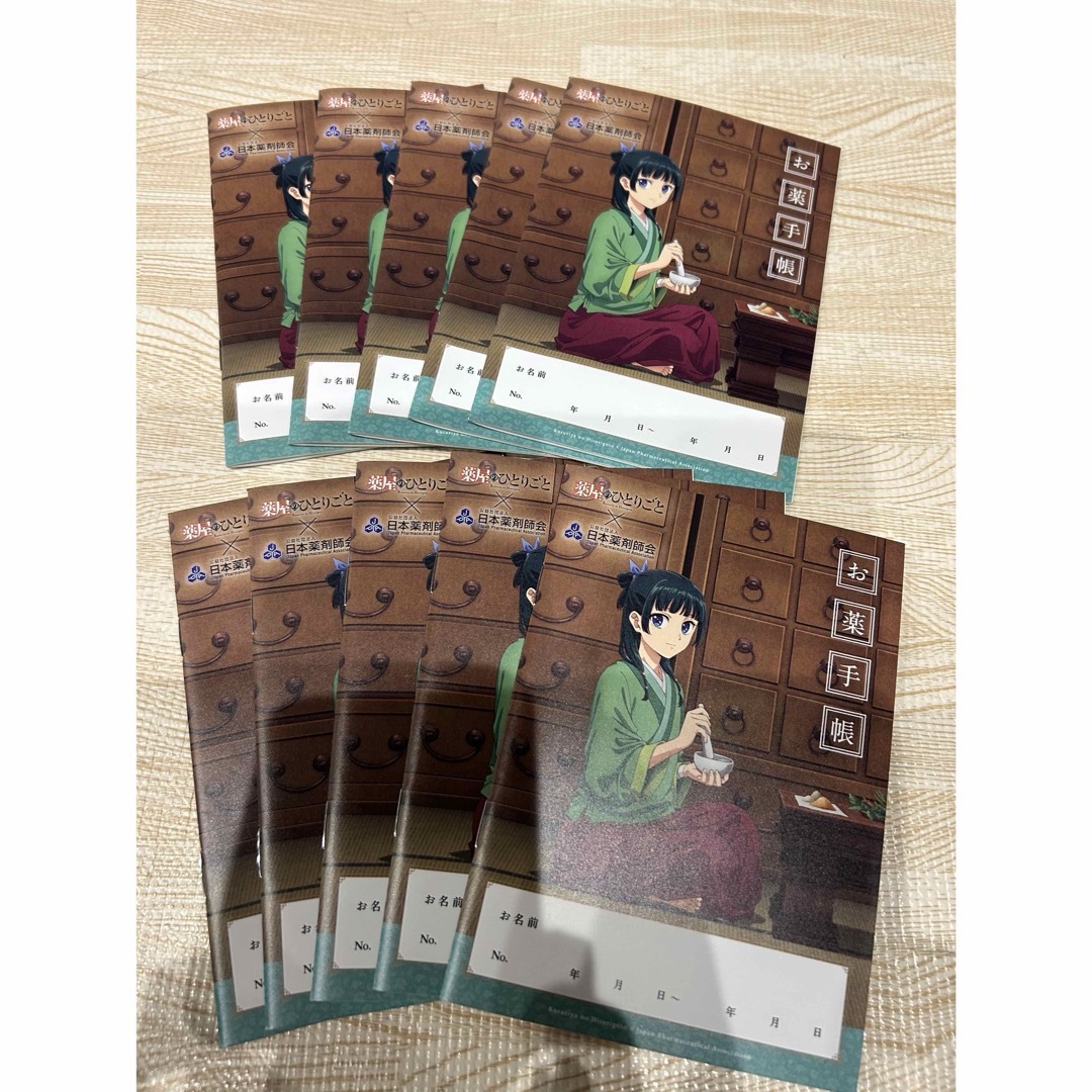【しのん様専用】 薬屋のひとりごと お薬手帳 10冊 エンタメ/ホビーのおもちゃ/ぬいぐるみ(キャラクターグッズ)の商品写真