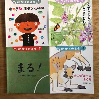 福音館書店(絵本/児童書)のフリマアイテム一覧 福音館書店(絵本/児童書)のフリマアイテム一覧