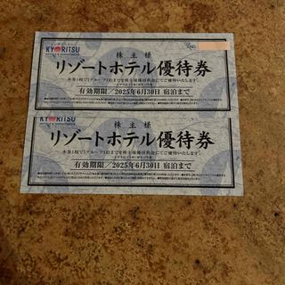 共立(宿泊券)のフリマアイテム一覧 共立(宿泊券)のフリマアイテム一覧