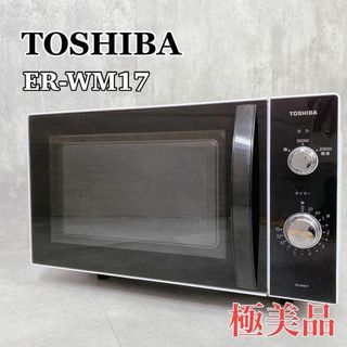 東芝(電子レンジ)のフリマアイテム一覧 東芝(電子レンジ)のフリマアイテム一覧