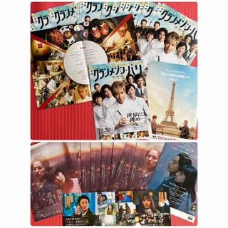 ジャニーズ(Johnny's)の映画 フライヤー 「グランメゾン・パリ 」「善良と傲慢 」木村拓哉　藤ヶ谷太輔(印刷物)