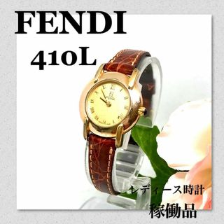 FENDI - 稼働 FENDI 腕時計 700L ブラウンシェル文字盤 美品 FENDI - 稼働 FENDI 腕時計 700L ブラウンシェル文字盤 美品