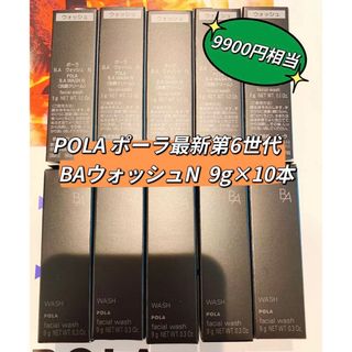 POLA - 新品ポーラ B.A クレンジングクリーム N 130g 1本の通販 POLA - 新品ポーラ B.A クレンジングクリーム N 130g 1本の通販