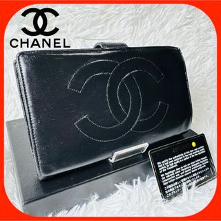 CHANEL - セール!CHANEL シャネル 長財布 黒 ココマーク 二折り CHANEL - セール!CHANEL シャネル 長財布 黒 ココマーク 二折り