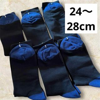 ビジネスソックス 靴下 まとめ売り 6足セット ソックス 24〜28.0㎝(ノーカラージャケット)