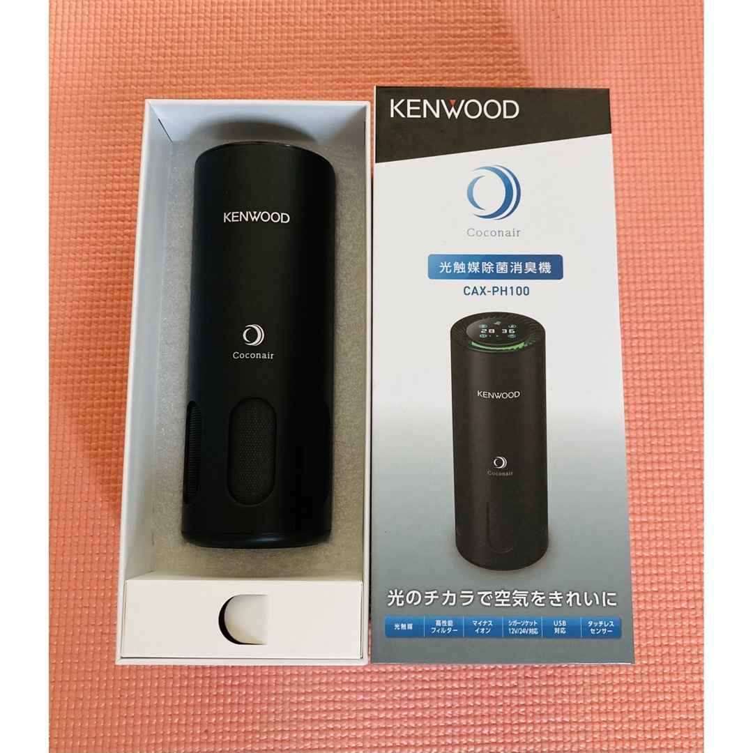 KENWOOD - ケンウッド (Kenwood) 光触媒 除菌消臭機　CAX-PH100 ブラック