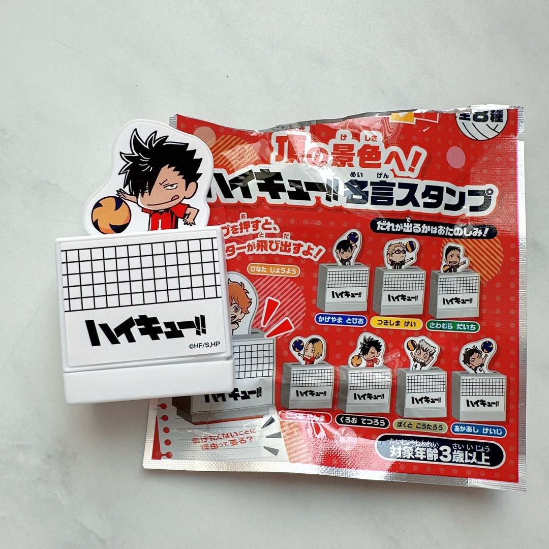 すき家(スキヤ)のハイキュー すき家おまけ くろおてつろう エンタメ/ホビーのおもちゃ/ぬいぐるみ(キャラクターグッズ)の商品写真
