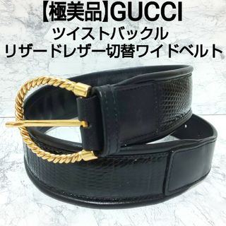 GUCCI - グッチ インターロッキング リバーシブル ベルト サイズ GUCCI - グッチ インターロッキング リバーシブル ベルト サイズ