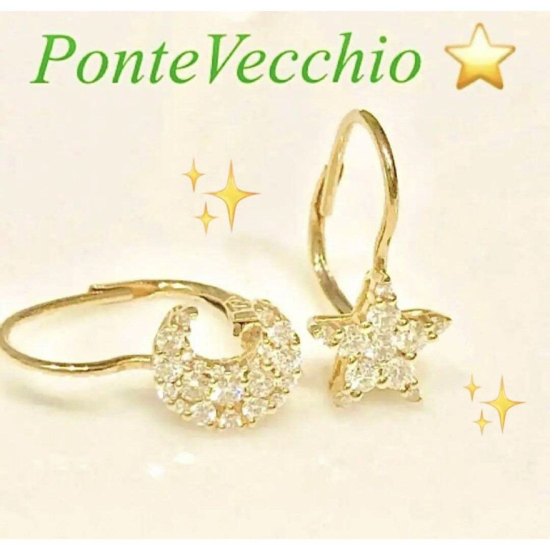 Ponte Vecchio - 超美品☆ポンテヴェキオ☆ピアス☆18K☆18YG Ponte Vecchio - 超美品☆ポンテヴェキオ☆ピアス☆18K☆18YG