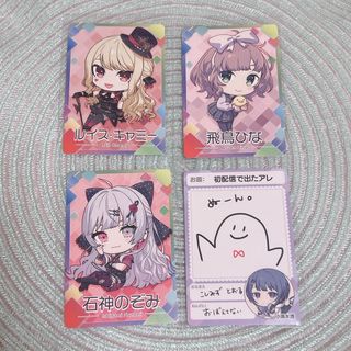 にじさんじチップス　トレカ(キャラクターグッズ)
