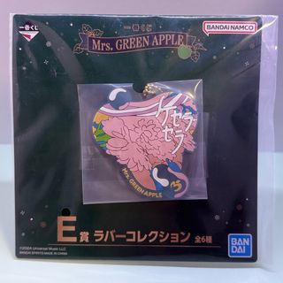 ミセスグリーンアップル一番くじのフリマアイテム一覧 ミセスグリーンアップル一番くじのフリマアイテム一覧