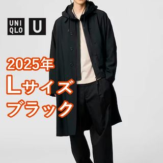 UNIQLO - ユニクロU 25SS オーバーサイズステンカラーコート L UNIQLO - ユニクロU 25SS オーバーサイズステンカラーコート L