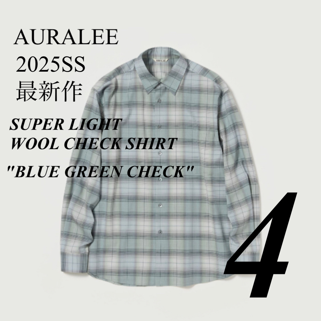 AURALEE - 新品未使用25SS AURALEE スーパーライトウール AURALEE - 新品未使用25SS AURALEE スーパーライトウール