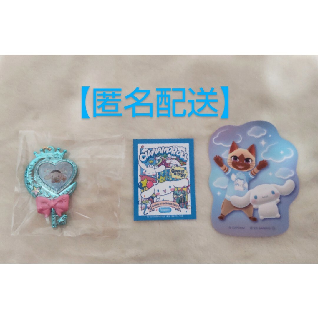 サンリオ(サンリオ)の【新品】シナモロール3点セット エンタメ/ホビーのおもちゃ/ぬいぐるみ(キャラクターグッズ)の商品写真