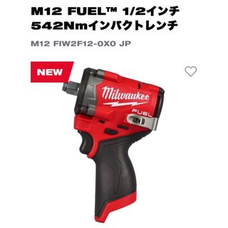 Milwaukee - 2個セット 新品 ミルウォーキー パックアウト Milwaukee - 2個セット 新品 ミルウォーキー パックアウト