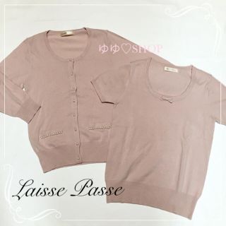 レッセパッセ(LAISSE PASSE)のポケットパール アンサンブル(カーディガン)