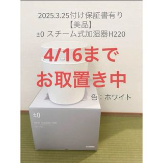 新品訳あり(箱きず・やぶれ)】 TPO スティック型USB加湿器 B 新品訳あり(箱きず・やぶれ)】 TPO スティック型USB加湿器 B