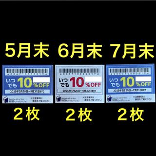 物語コーポレーション 株主優待 7000円分の通販 by チャイ's 物語コーポレーション 株主優待 7000円分の通販 by チャイ's