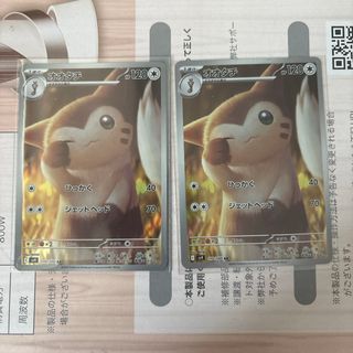 ポケモンカード オタチのフリマアイテム一覧 ポケモンカード オタチのフリマアイテム一覧