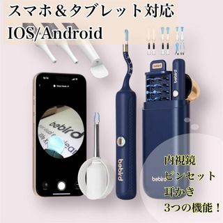 BEBIRD 耳かき カメラ付き 1000万画質 フレキシブルレンズ スマホ対応(Androidケース)