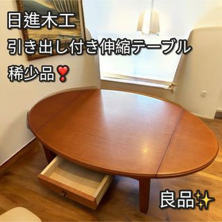 良品✨送料込み❣️日進木工 センターテーブル ローテーブル 良品✨送料込み❣️日進木工 センターテーブル ローテーブル