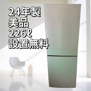 ヤマダコーポレーション - 冷蔵庫 ヤマダ 一人暮らし 大きめ 226 ヤマダコーポレーション - 冷蔵庫 ヤマダ 一人暮らし 大きめ 226