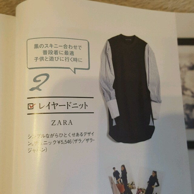 ZARA(ザラ)のZARA⭐完売チュニック❗新品タグつき✨本日限り値下げ❗ レディースのトップス(チュニック)の商品写真