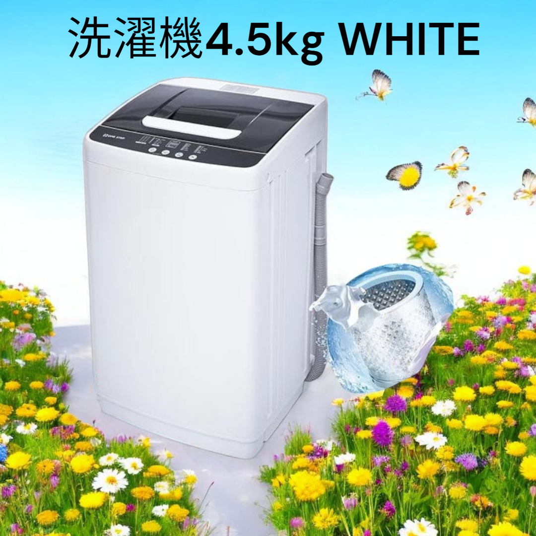 2615 縦型 全自動 洗濯機 4.5kg 乾燥機能 一人暮らし 小型 白