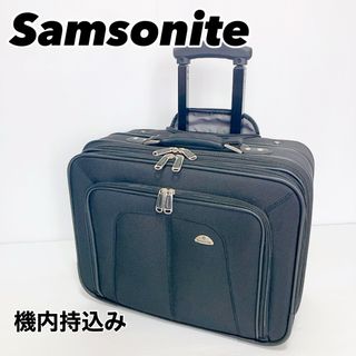 Samsonite - 【Samsonite/サムソナイト】2輪ソフトキャリー Samsonite - 【Samsonite/サムソナイト】2輪ソフトキャリー