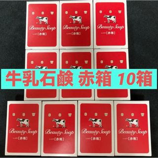 牛乳石鹸 - 【限定品】カウブランド 赤箱ビューティクリーム 80g 牛乳石鹸 - 【限定品】カウブランド 赤箱ビューティクリーム 80g