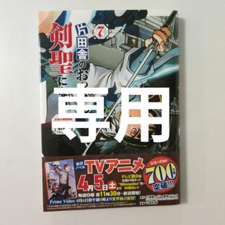 秋田書店 - ○新品 吸血鬼すぐ死ぬ 1~14巻 特典ペーパー アニメ 秋田書店 - ○新品 吸血鬼すぐ死ぬ 1~14巻 特典ペーパー アニメ