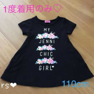 ジェニィ(JENNI)の美品❤️jenni 110cm ワンピース(ワンピース)