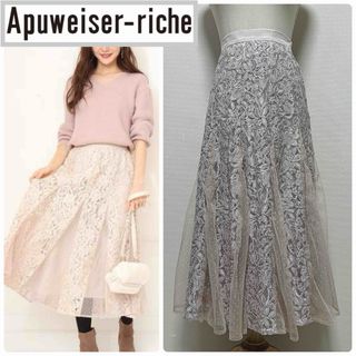 Apuweiser-riche(ロングスカート)のフリマアイテム一覧 Apuweiser-riche(ロングスカート)のフリマアイテム一覧