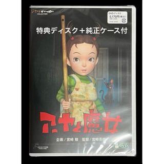 ジブリ - 新品♡ジブリ/人気8作品 最新HDリマスター版 DVD 特典 ジブリ - 新品♡ジブリ/人気8作品 最新HDリマスター版 DVD 特典